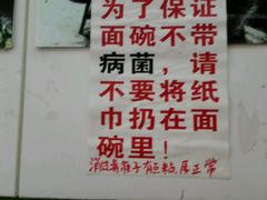-明呈黄鱼面馆(斜土路店)