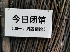 -张乐平故居