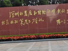 -莲花山公园