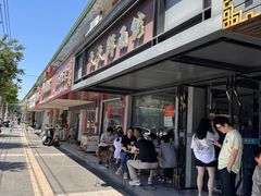-天天鲜面馆(衡山路店)