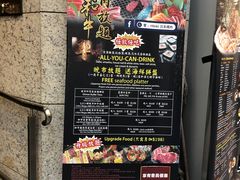 -響日本燒肉