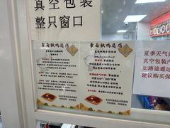-章云板鸭(总店)