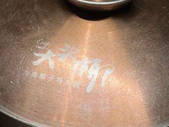 -大头椰·椰子鸡火锅(新梦店)
