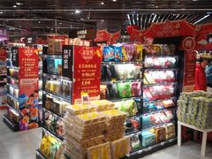 零售区-盒马鲜生(金桥国际广场店)