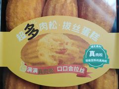 -昆明冠生园·蛋糕·面包(南强街店)