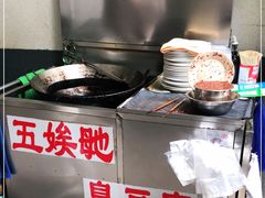 -五娭毑臭豆腐(黄兴南路店)