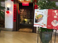 门面-绿茶餐厅(龙湖杭州金沙天街店)