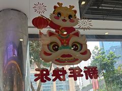 -裕记烧腊连锁餐饮(国商分店)