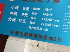 -金陵老丁家馄饨(新街口店)