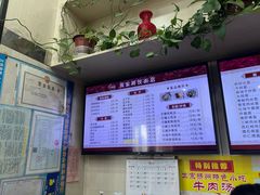 -蒋家桥饺面店(广陵路店)