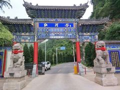 -陕西省红河谷森林公园
