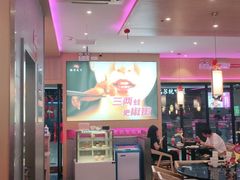 -椒行天下干锅牛蛙·(万宝店)
