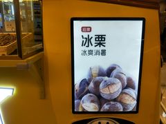-栗子来了(正弘城店)
