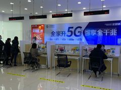 -中国移动(福州路营业厅)
