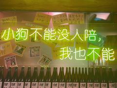 -你又瘦了小酒馆(奥体店)