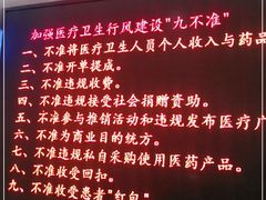 -北京电力医院