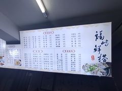 菜单-福屿鲜捞小吃·捞化(福屿总店)