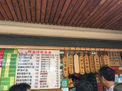 -阿吉仔(大元路店)