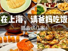 -建国328 本帮小馆·面馆