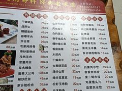 -百姓家常菜(县前街店)