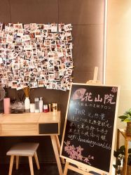 -觅屿日式脱毛美肤