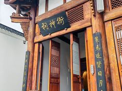 -川北道署