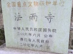 iphone_upload_pic-普陀山风景名胜区-法雨禅寺