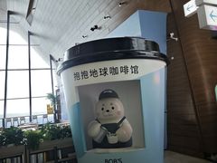 -抱抱地球咖啡馆(国家海洋博物馆店)