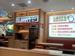 -小木屋拌饭(沈阳中街大悦城店)