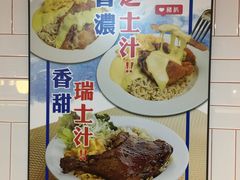 -深仔记茶餐厅(亚士厘道店)
