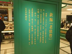 -老鼎丰(靖宇街总店)