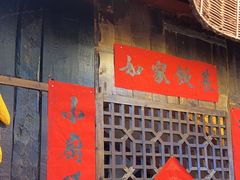 -富正毅三下锅连锁(三店)