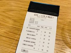 账单-农畉LONFOOD(万象天地店)