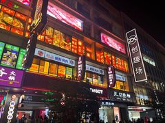 -南京路步行街