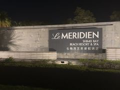 -石梅湾艾美度假酒店