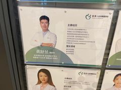 -医家人运动康复中心(福田店)