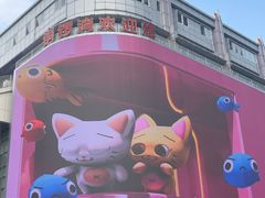-铜锣湾国际购物中心