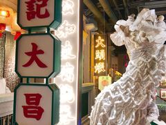 景观位-大鸽饭(北京路店)