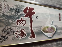 -青州府金砖牛肉煎饼