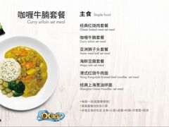 菜单-贝林大翅鲸简餐厅(国家海洋博物馆店)
