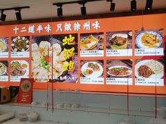 -十二道丰味·徐州土菜·烧烤(何山路店)