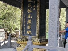 -藏山旅游风景区