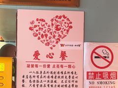 -伊斯麦尔丝路·新派菜(沙子口店)