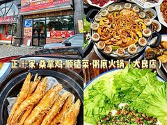 -丰尔粥食·粥底火锅·桑拿鸡(大良总店)
