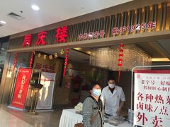 门面-同庆楼(滨湖万达广场店)