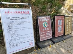 -大屏嶂森林公园