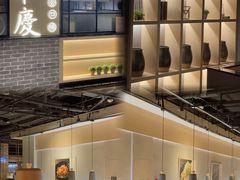 -小和庆·知味(首铸万科店)