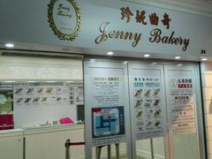 -珍妮曲奇聪明小熊(尖沙咀店)