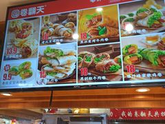 -卷翻天·卷饼(欧亚商都店)