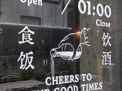-埋位小酒馆(东城店)